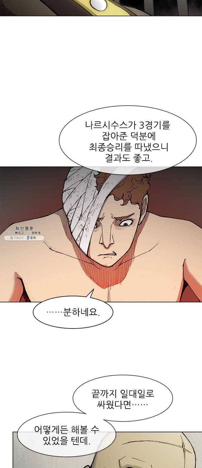 무사만리행 48화 13