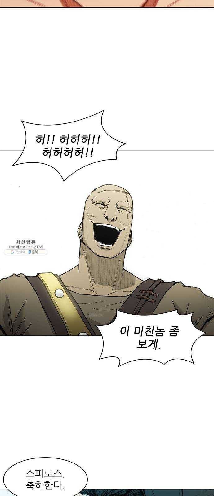 무사만리행 48화 16
