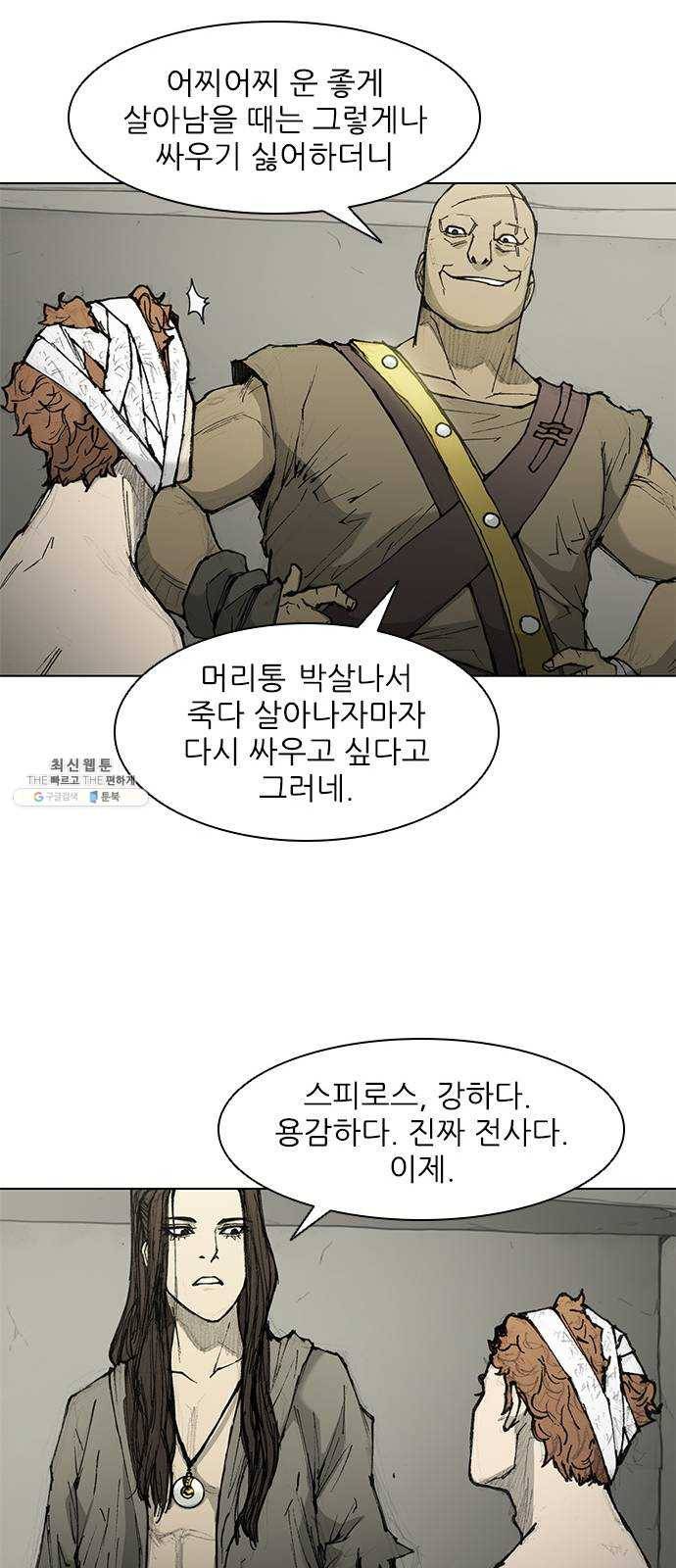 무사만리행 48화 18