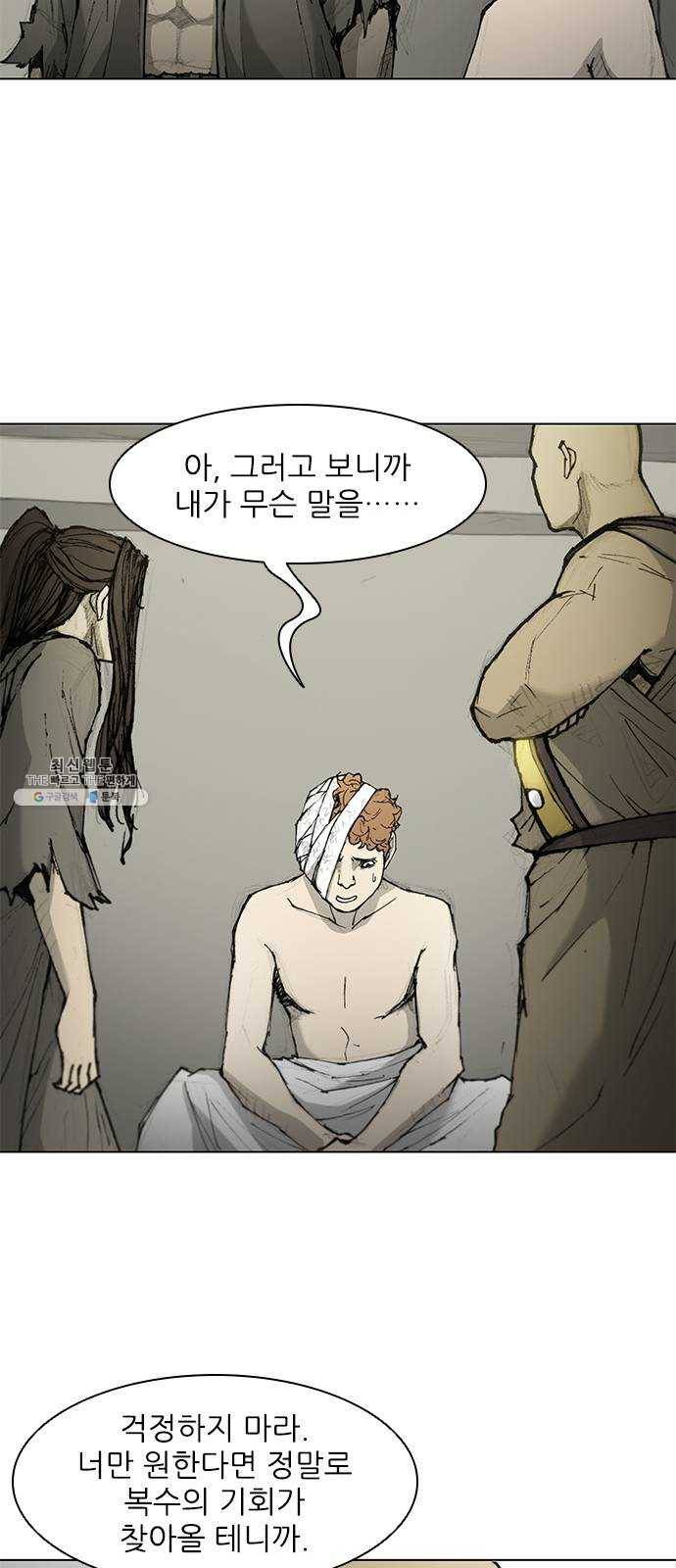 무사만리행 48화 19
