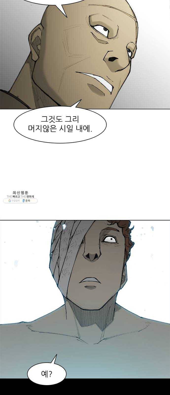 무사만리행 48화 20