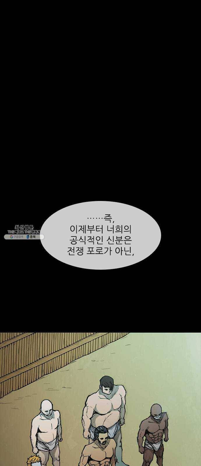 무사만리행 48화 21
