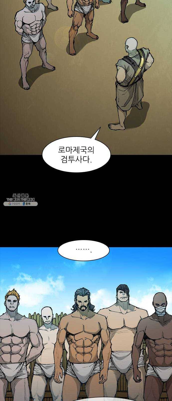 무사만리행 48화 22