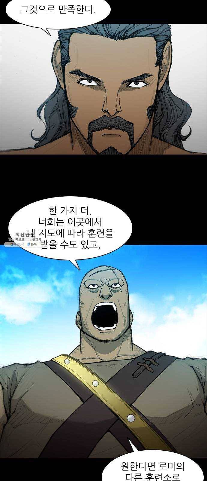 무사만리행 48화 24