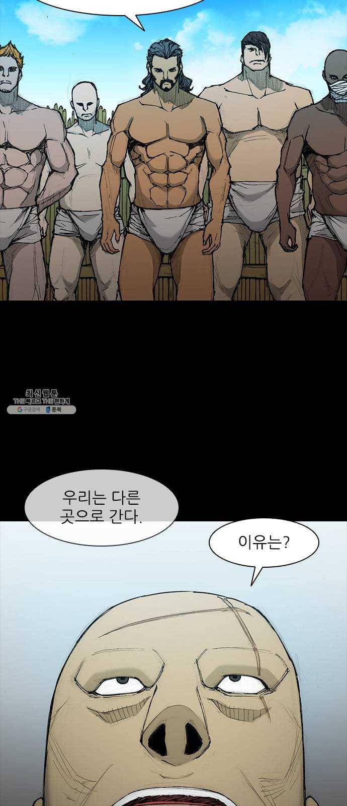 무사만리행 48화 26