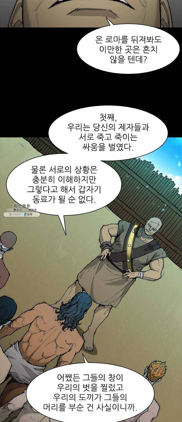 무사만리행 48화 27