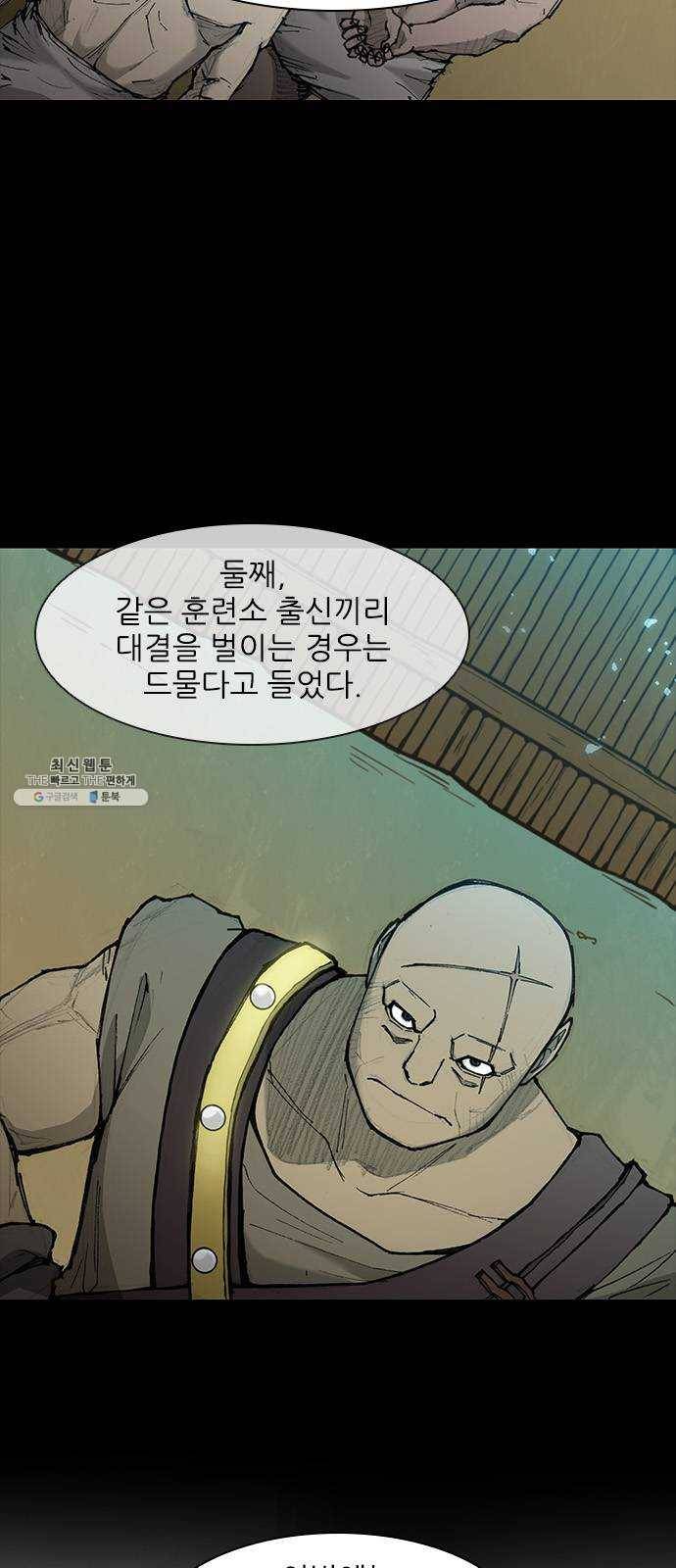 무사만리행 48화 28