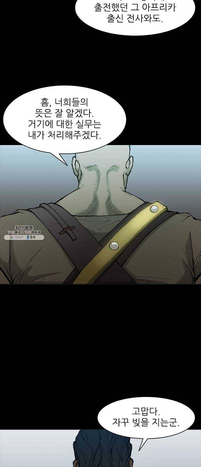 무사만리행 48화 30