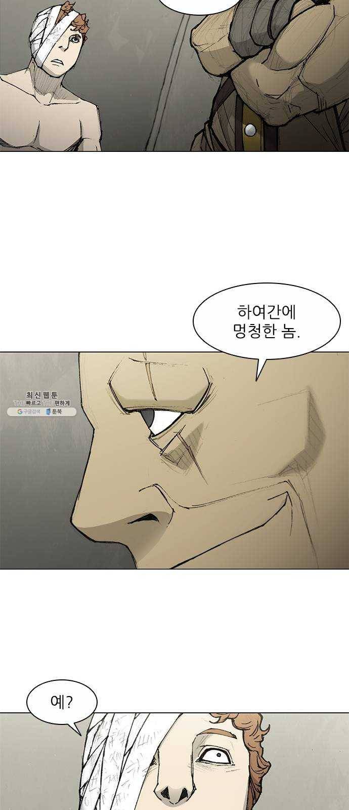 무사만리행 48화 32