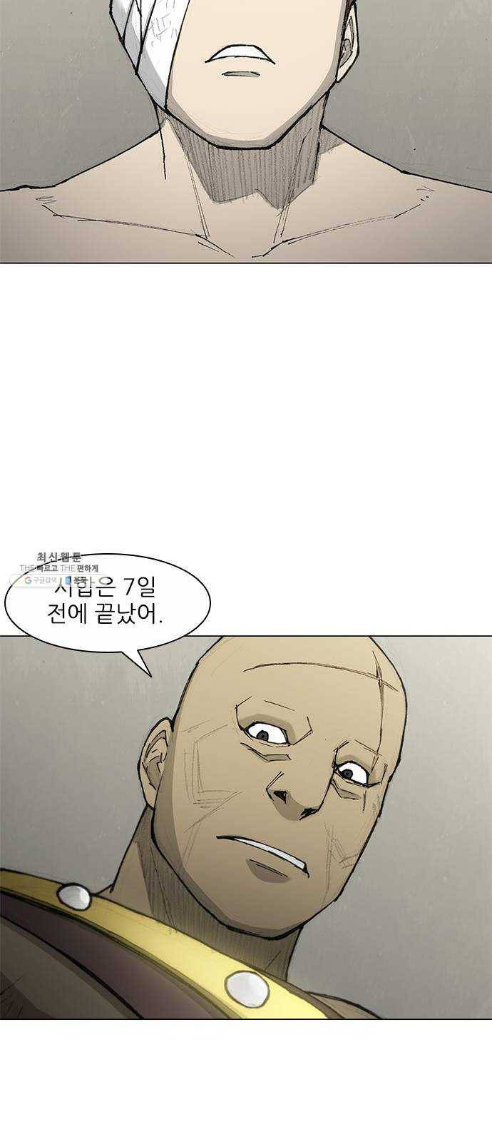 무사만리행 48화 33
