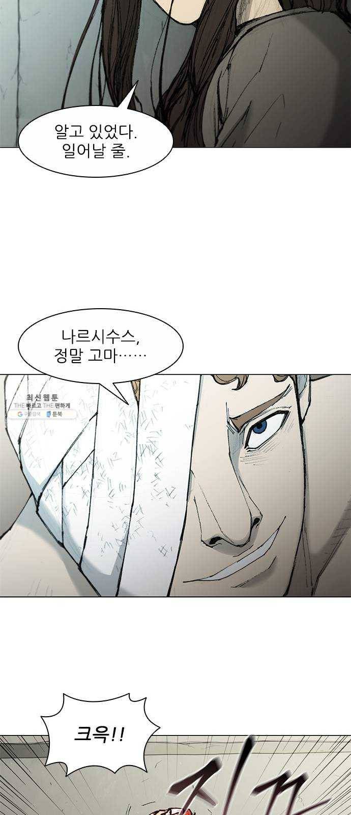 무사만리행 48화 35