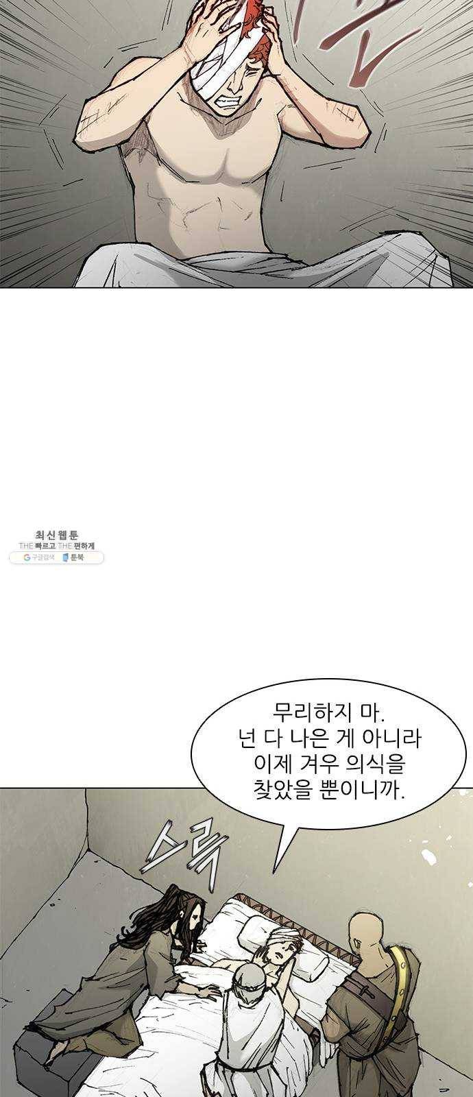 무사만리행 48화 36