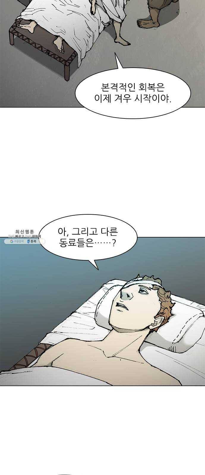 무사만리행 48화 37