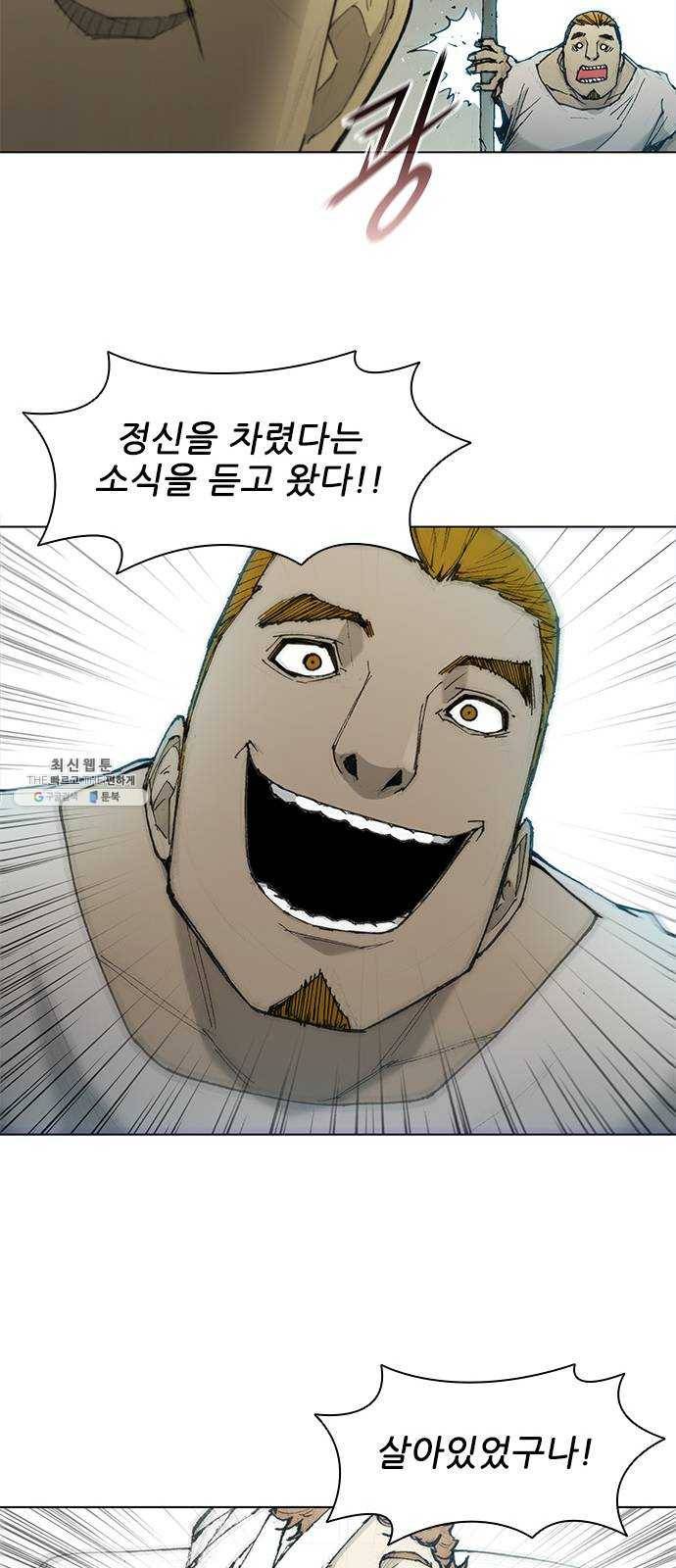 무사만리행 48화 39