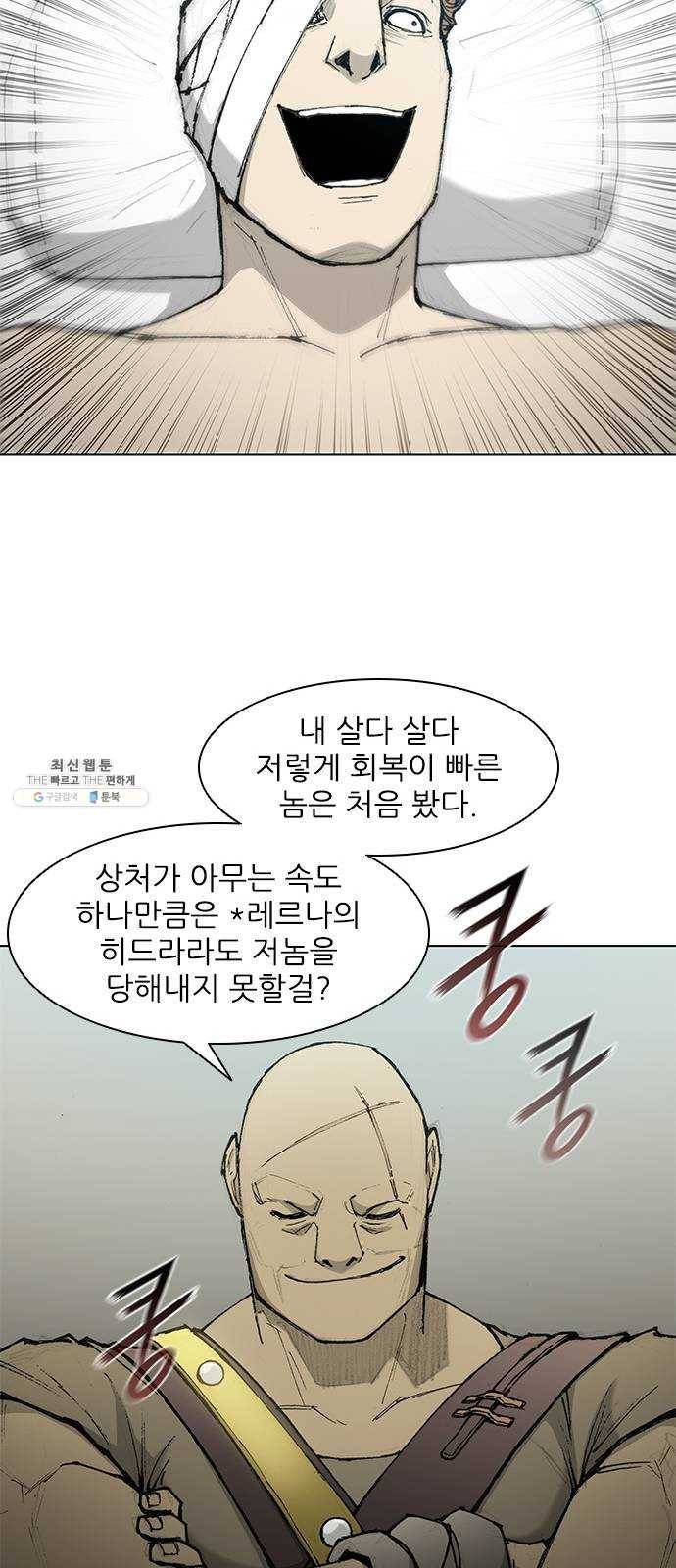 무사만리행 48화 40