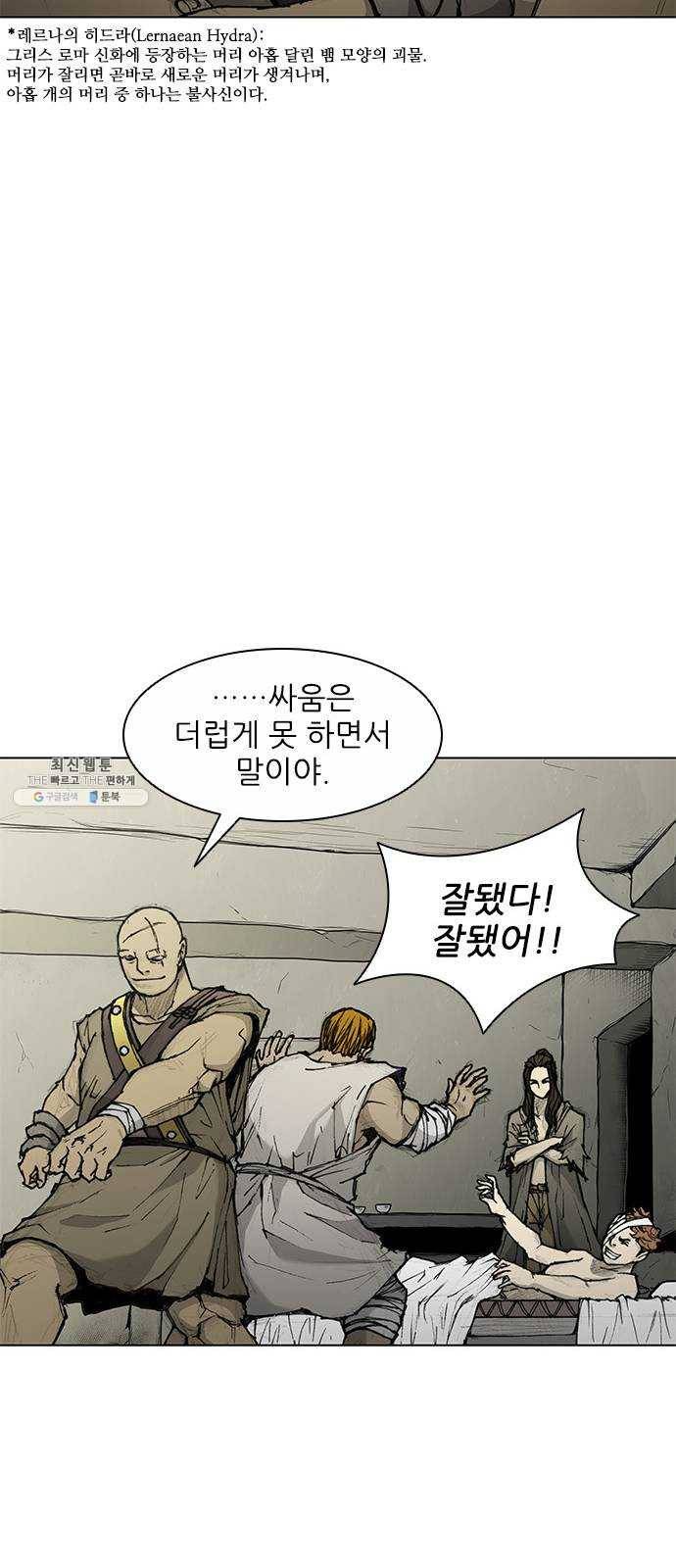 무사만리행 48화 41