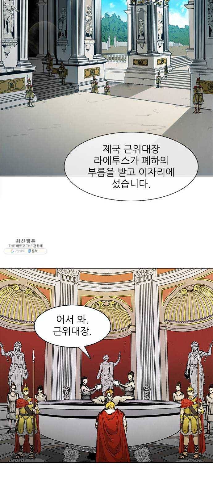무사만리행 48화 43