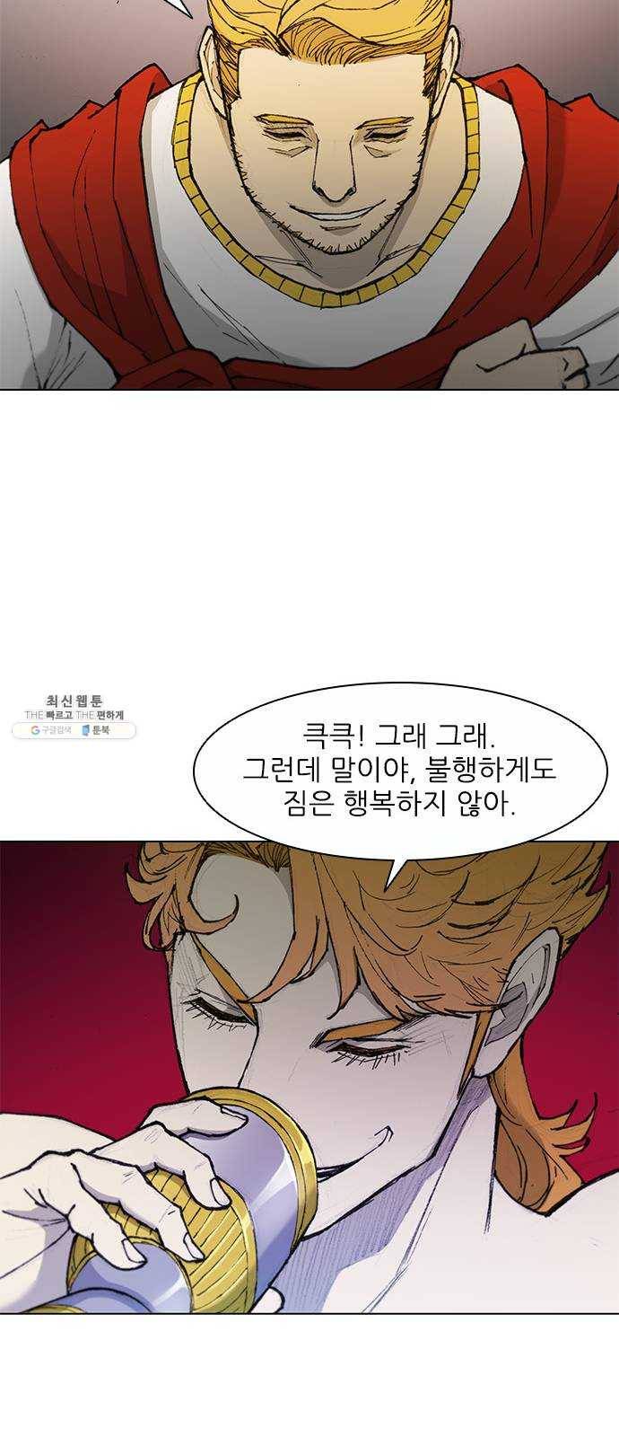 무사만리행 48화 45