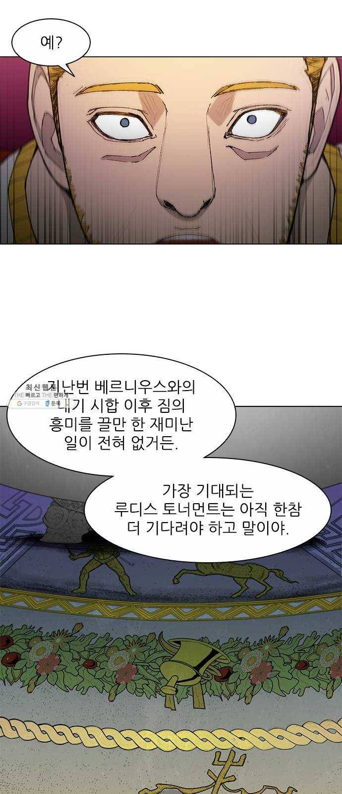 무사만리행 48화 46