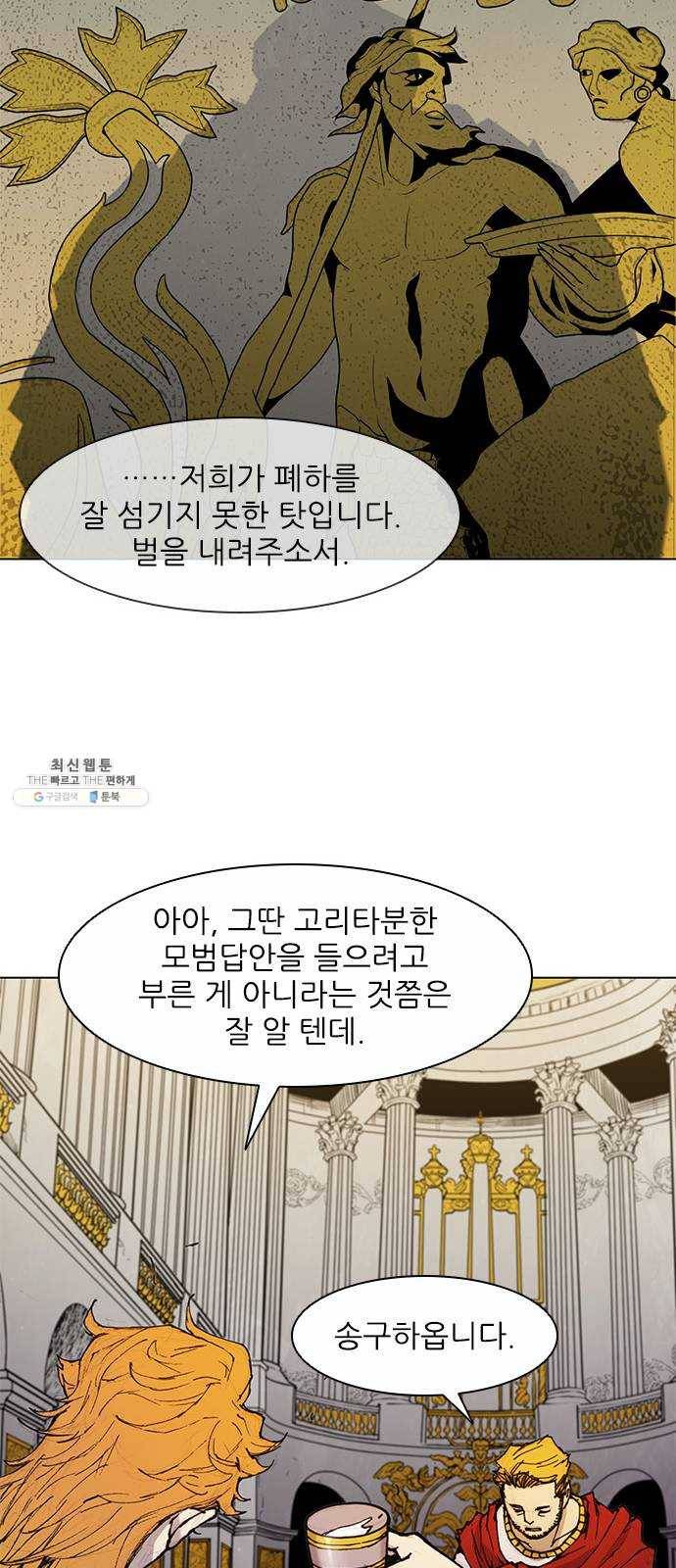 무사만리행 48화 47