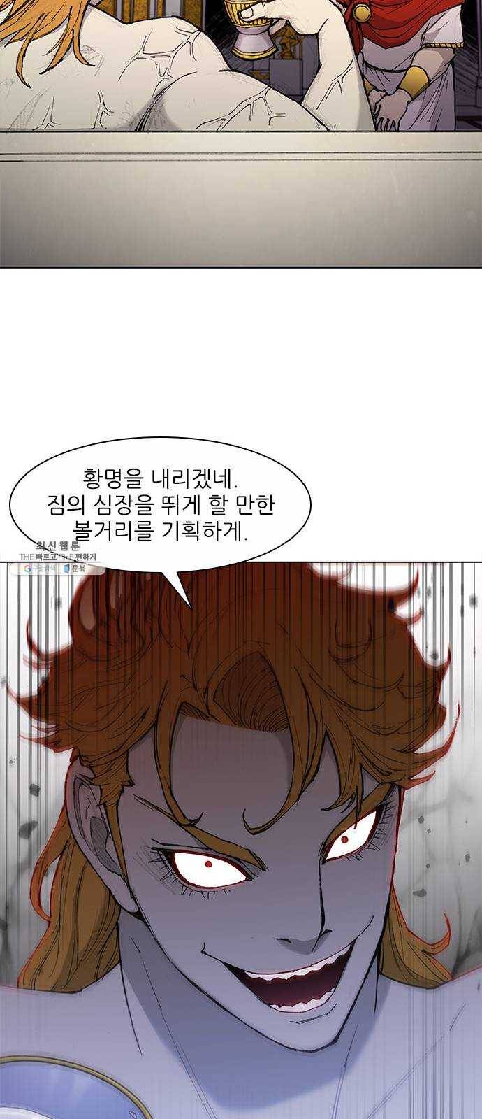 무사만리행 48화 48
