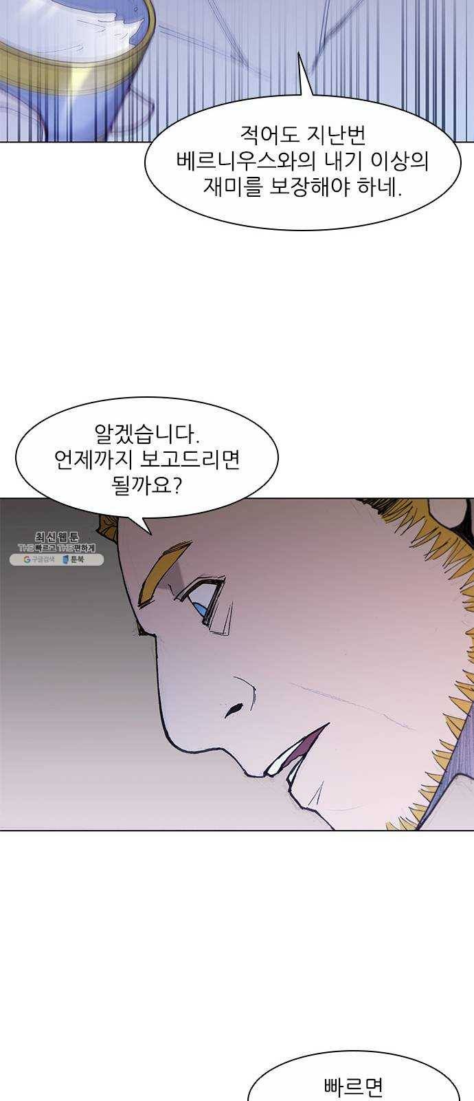무사만리행 48화 49