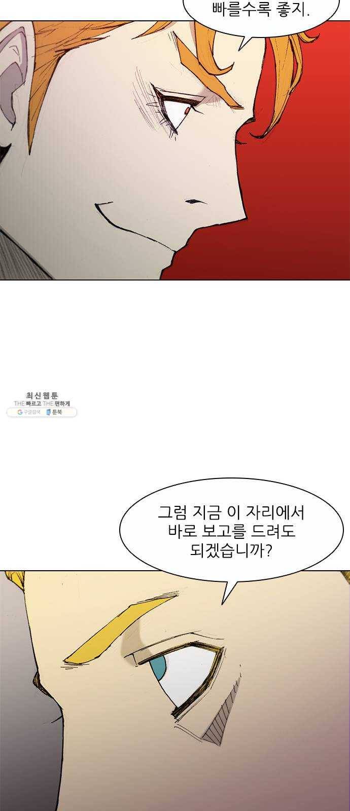 무사만리행 48화 50