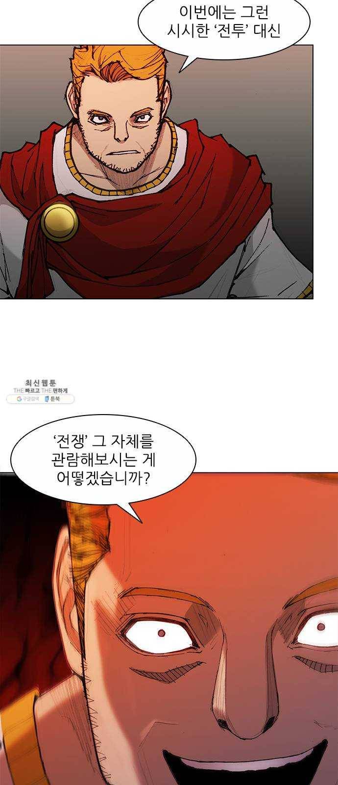 무사만리행 48화 53