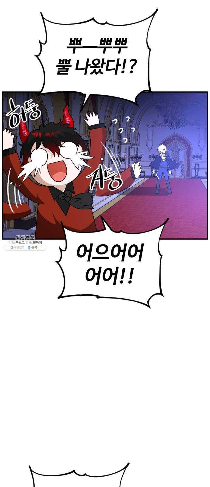 시월드 판타지 35화 5