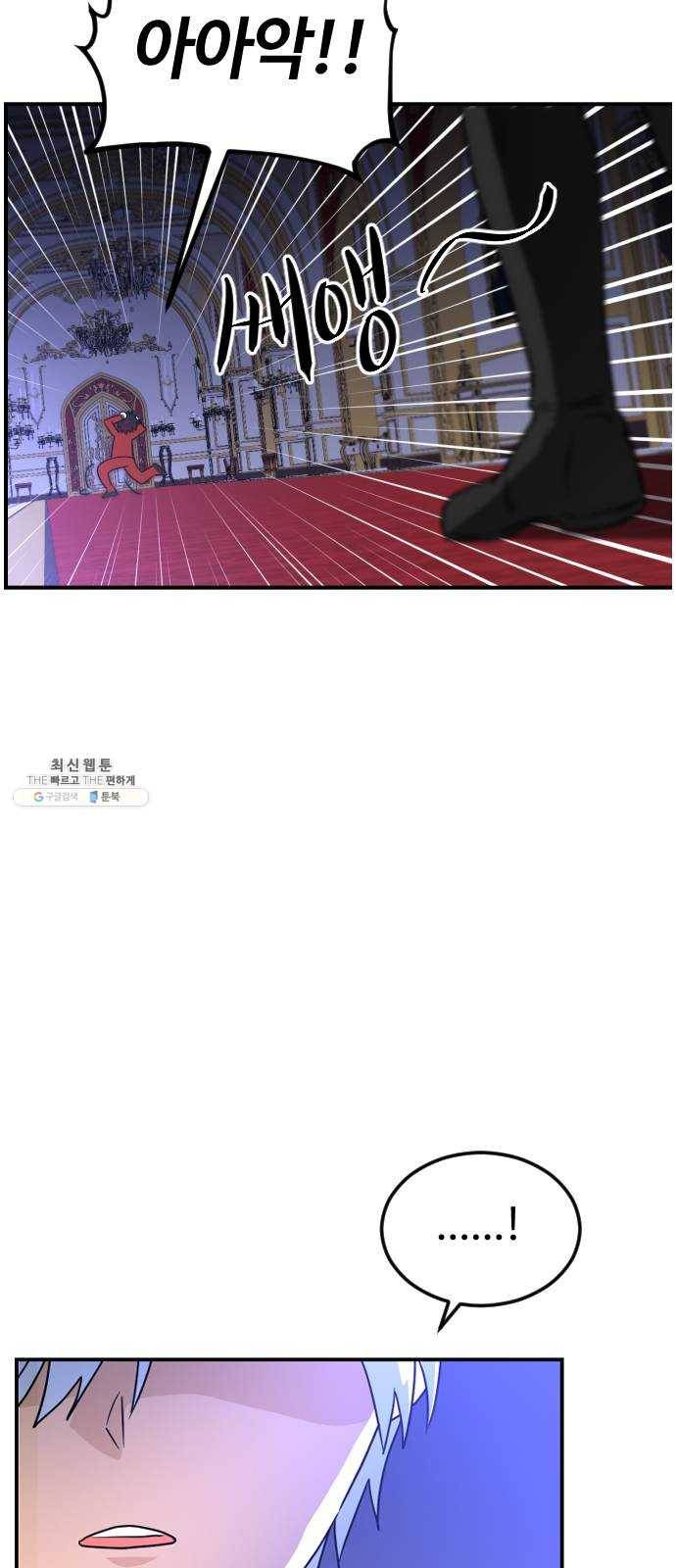 시월드 판타지 35화 6