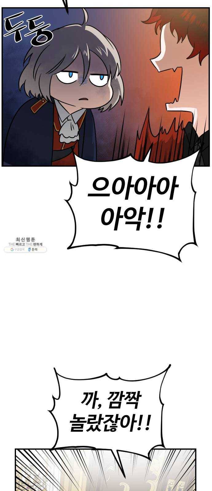 시월드 판타지 35화 14