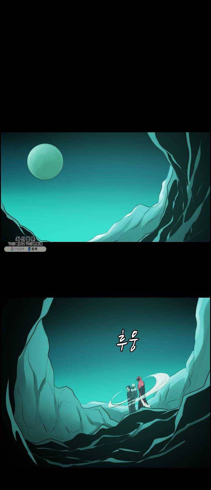 쿠베라 3부 196화 이면 (14) 3