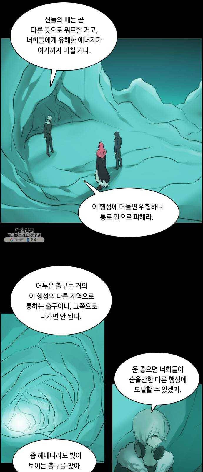 쿠베라 3부 196화 이면 (14) 5