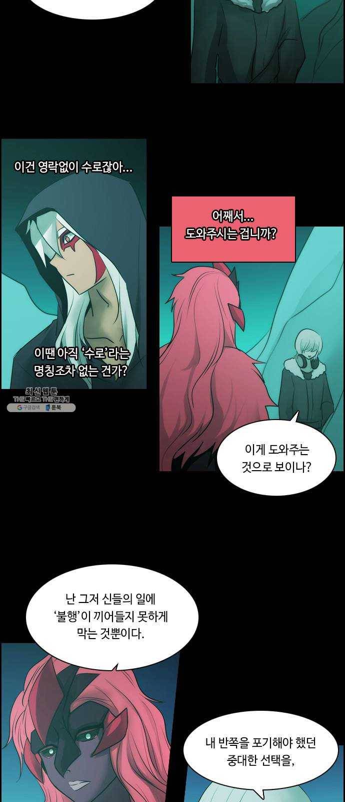 쿠베라 3부 196화 이면 (14) 6