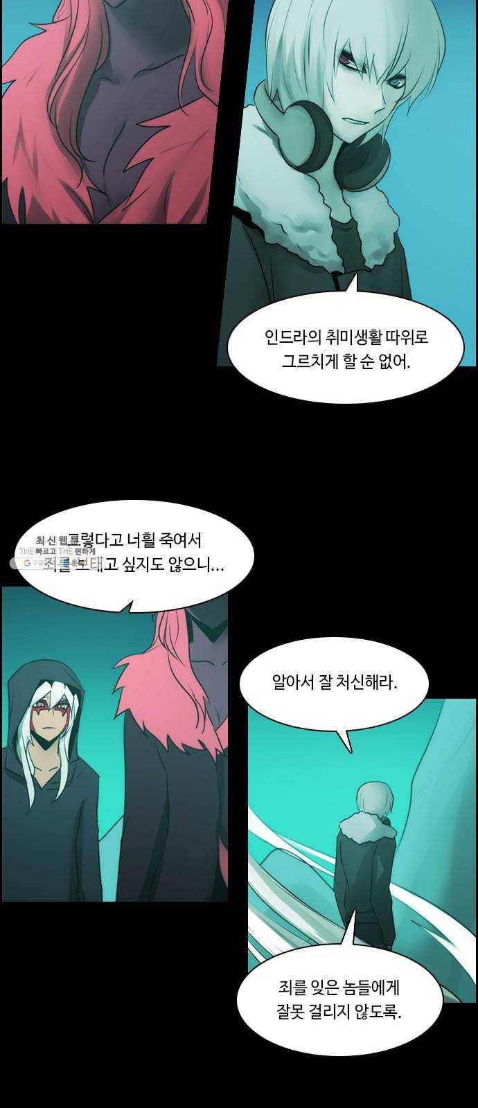 쿠베라 3부 196화 이면 (14) 7
