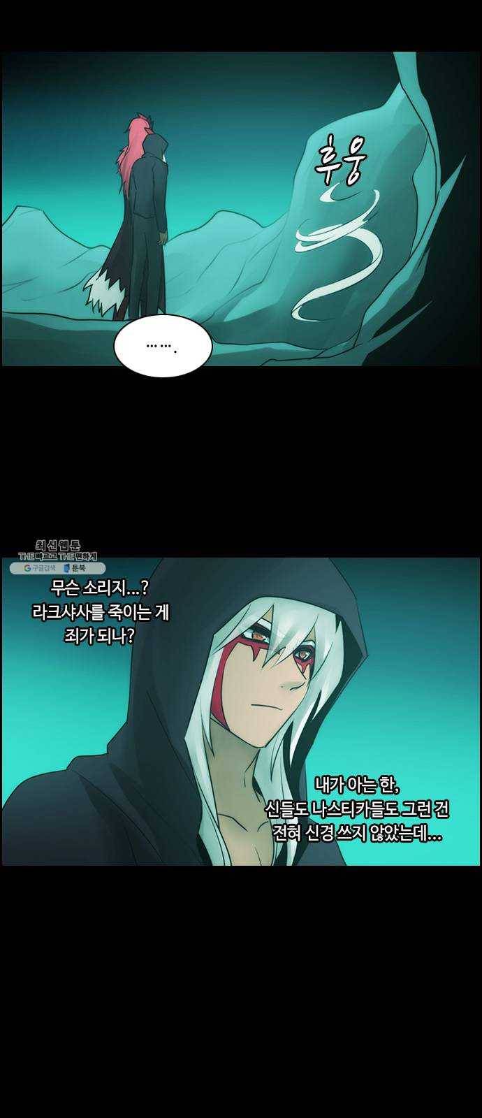 쿠베라 3부 196화 이면 (14) 8