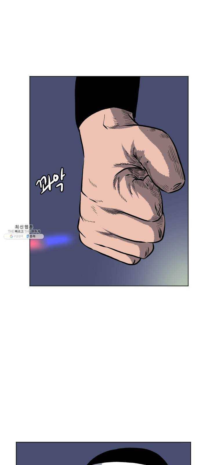 당신의 과녁 70화 1