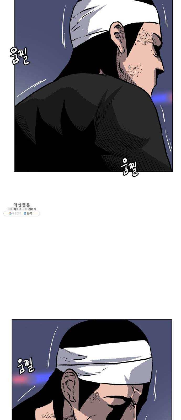 당신의 과녁 70화 2