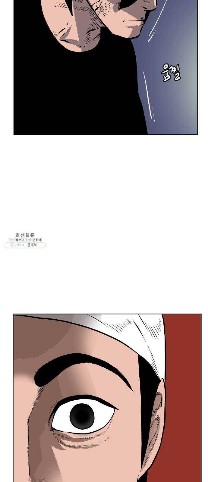 당신의 과녁 70화 3