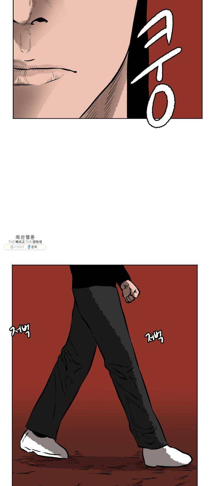당신의 과녁 70화 4