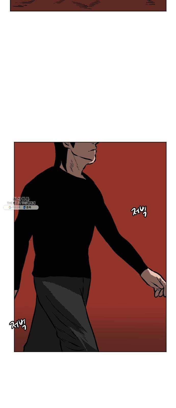 당신의 과녁 70화 5