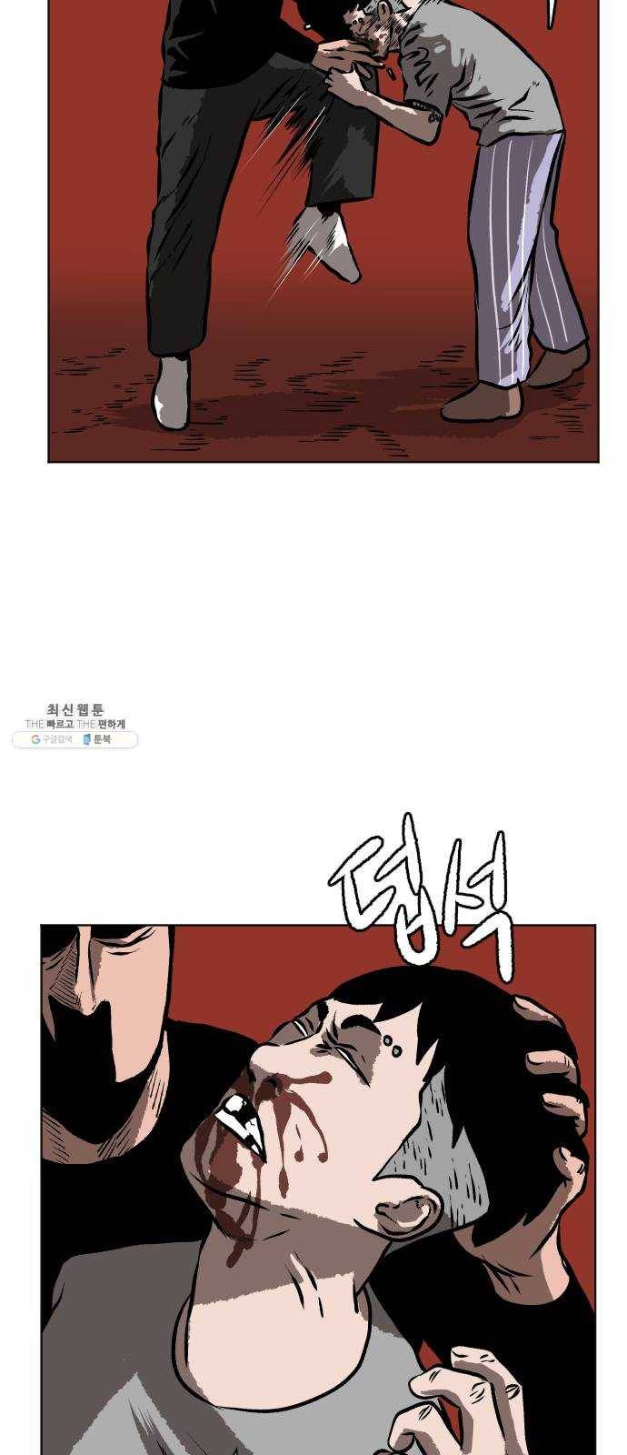 당신의 과녁 70화 8