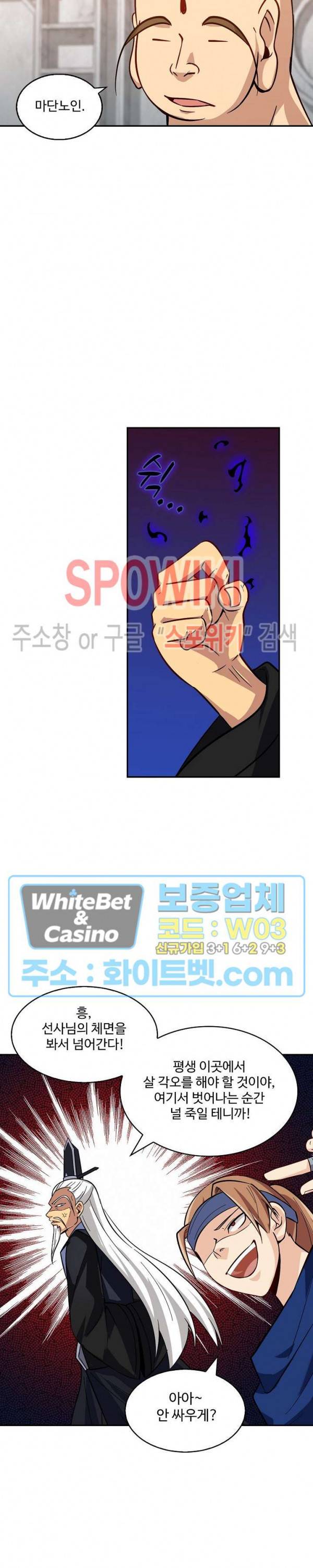 허세로 레벨업 하기! 274화 2