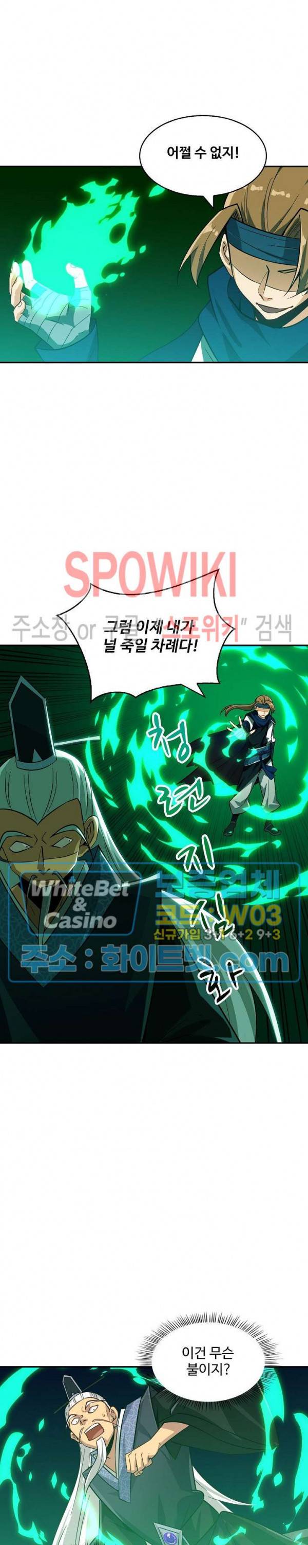 허세로 레벨업 하기! 274화 3