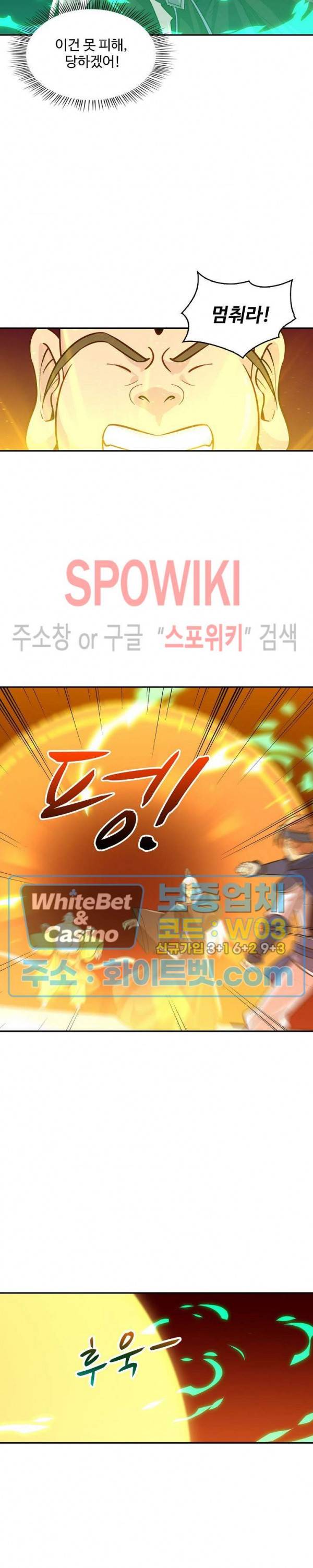 허세로 레벨업 하기! 274화 4