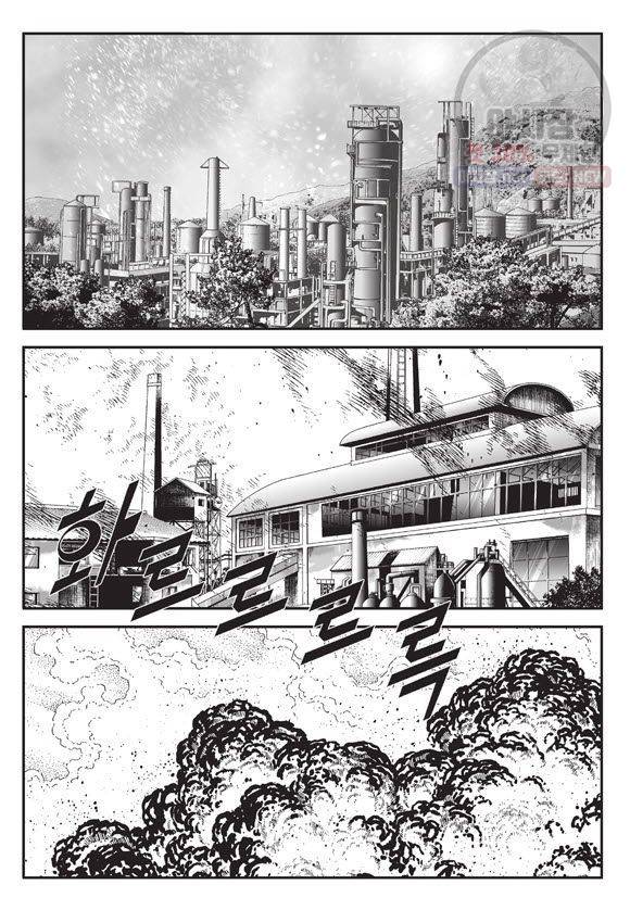 도시정벌 11부 105화 6