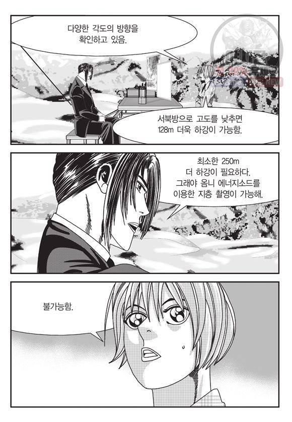 도시정벌 11부 105화 12