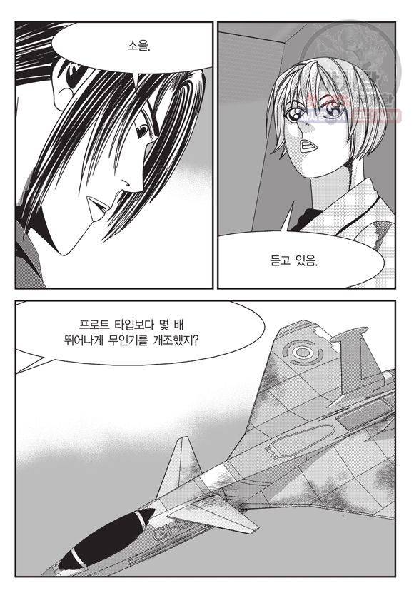 도시정벌 11부 105화 48
