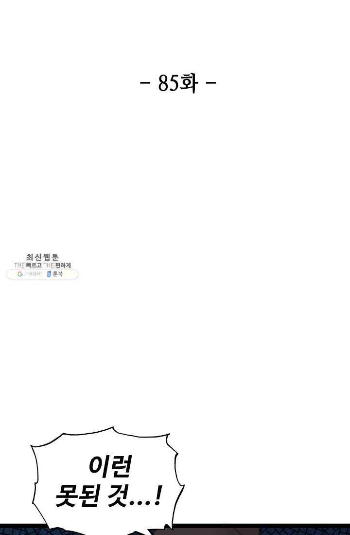 환생하여 의녀가 되다 85화 2