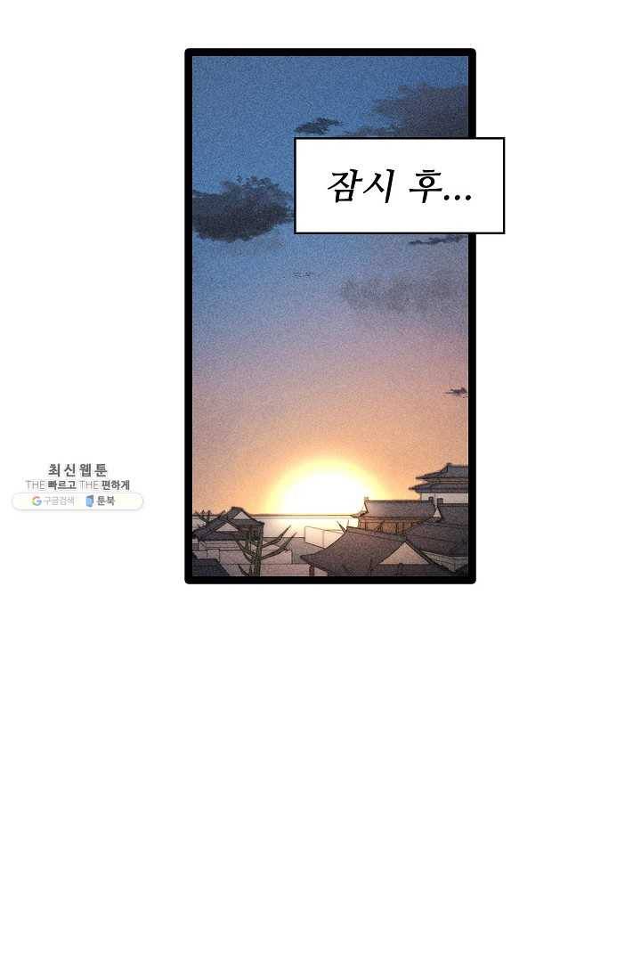 환생하여 의녀가 되다 85화 9